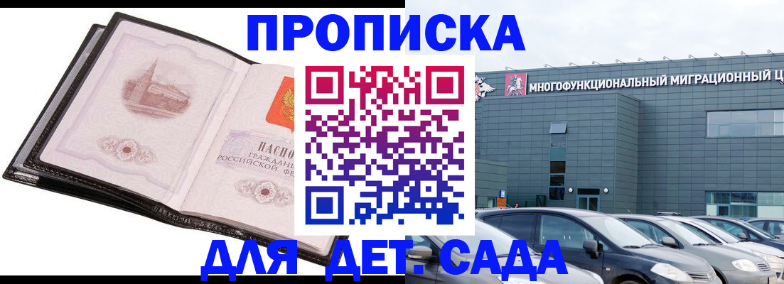 прописка штамп в Юрюзани