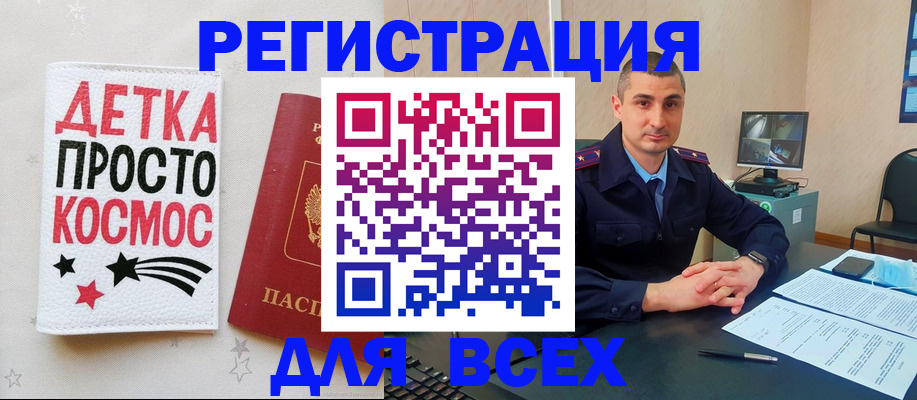 прописка в Юрюзани
