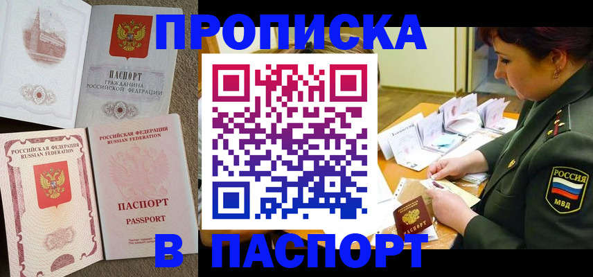 прописка иностранных граждан в Юрюзани