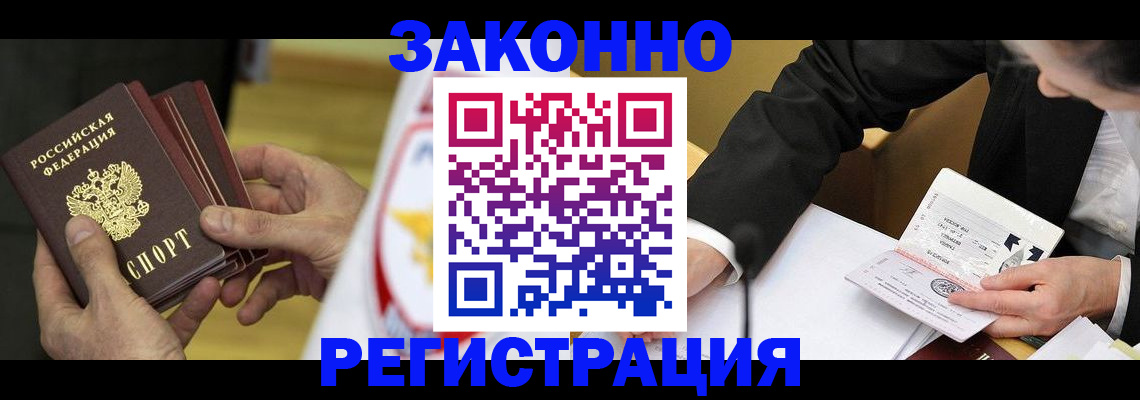 прописка в квартире в Юрюзани