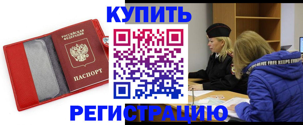 где прописаться в Юрюзани